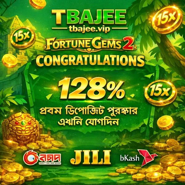 TBAJEE
